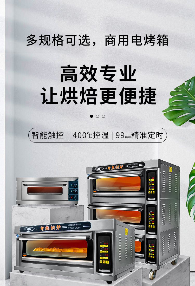 食品機械 食品機械