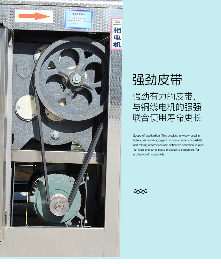 食品機(jī)械 食品機(jī)械