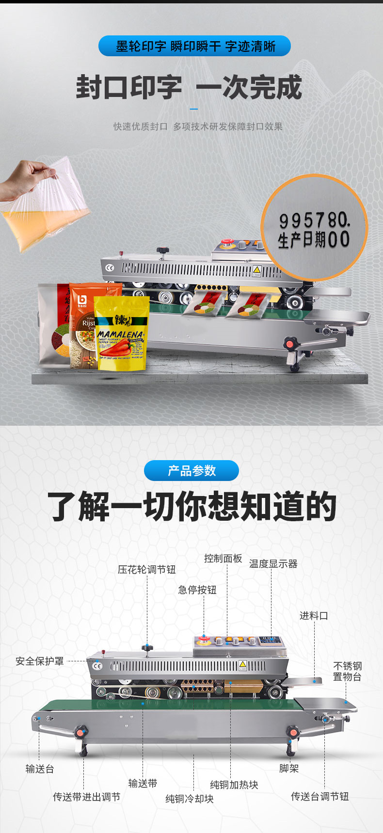 食品機械 食品機械