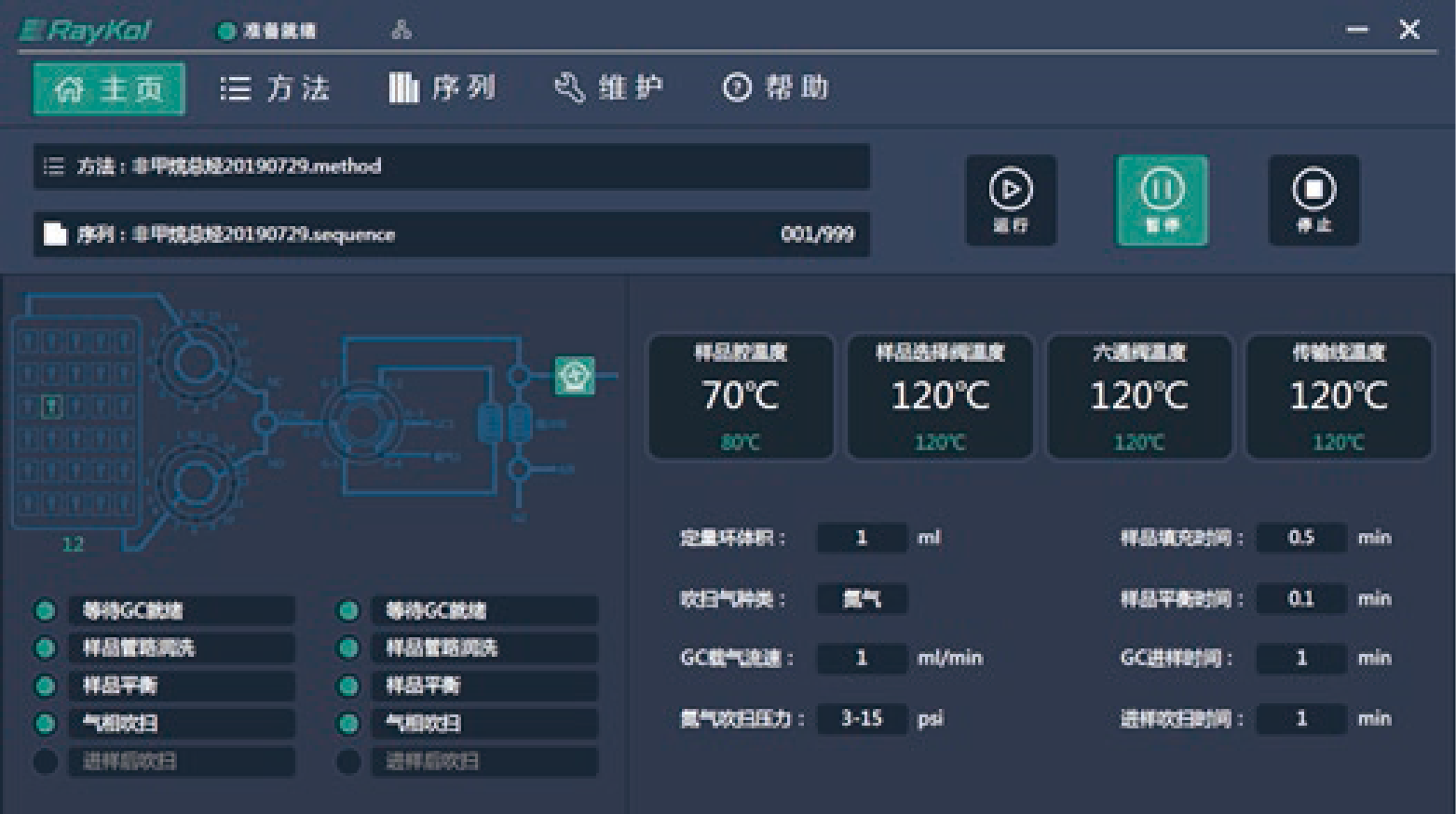 軟件界面.png 軟件界面.png