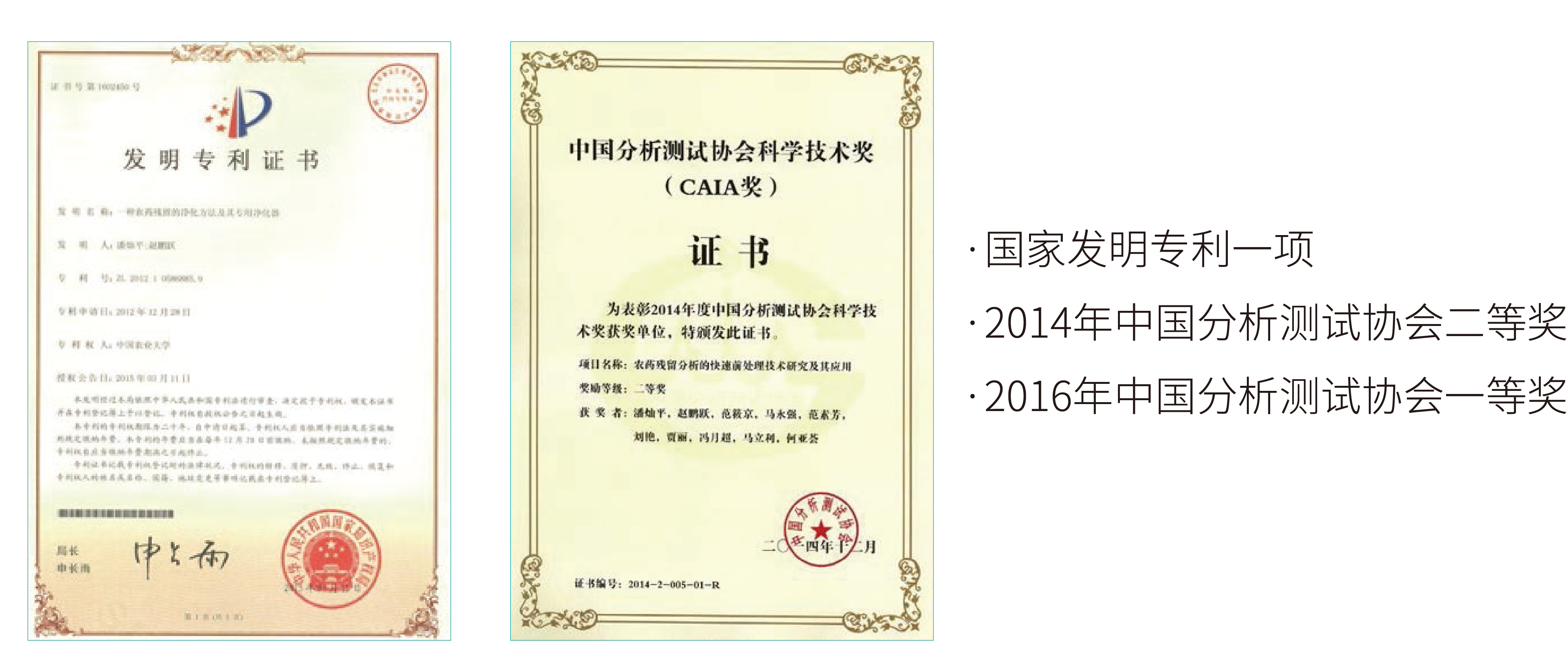 專利技術.png 專利技術.png