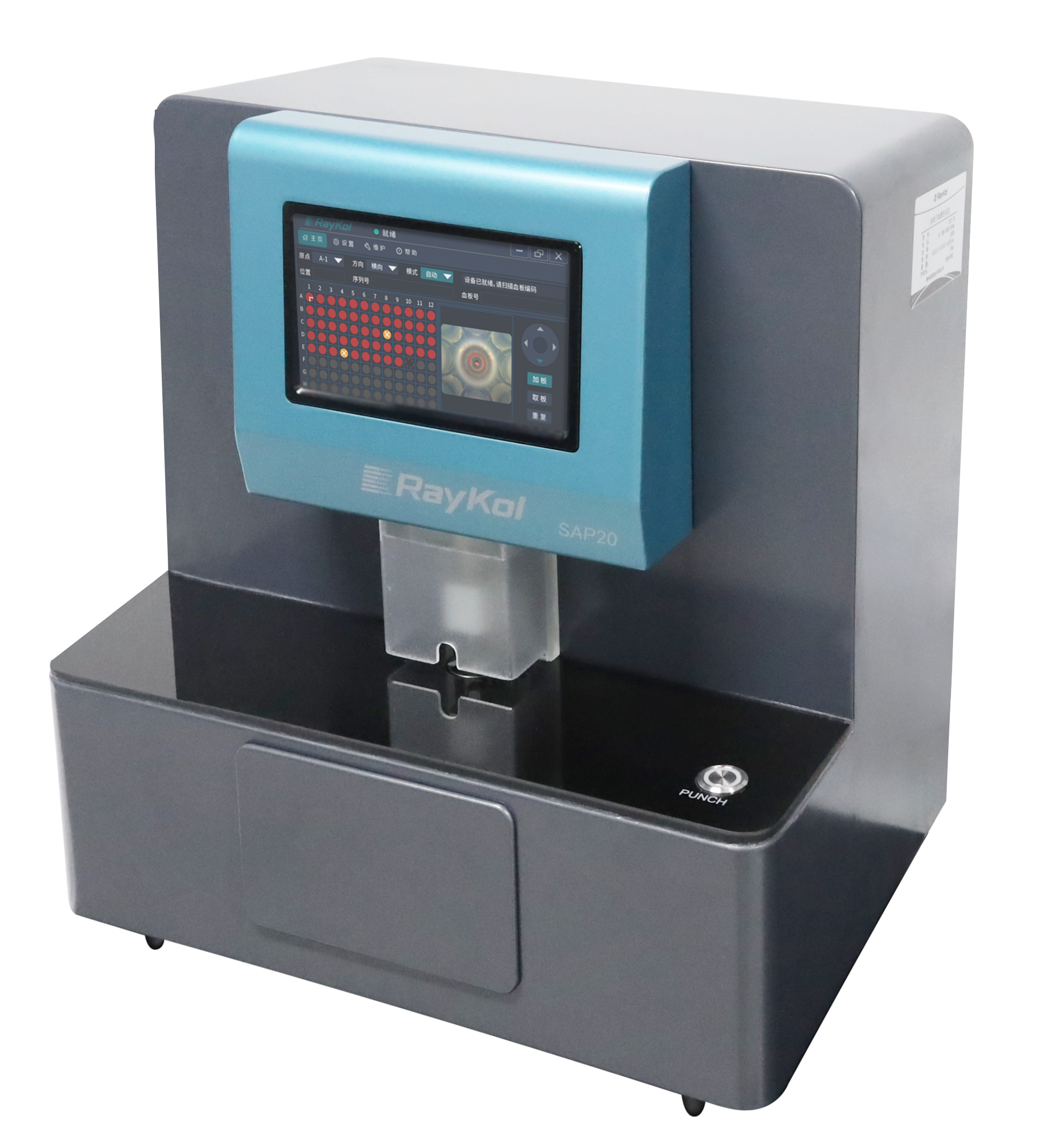 SAP 20自動打孔儀-實拍圖.png